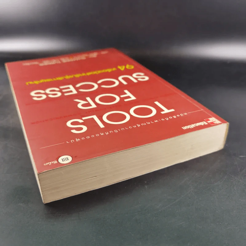 Tools for Success 94 เครื่องมือสำหรับผู้บริหารยุคใหม่ - Suzanne Turner รูปที่ 7