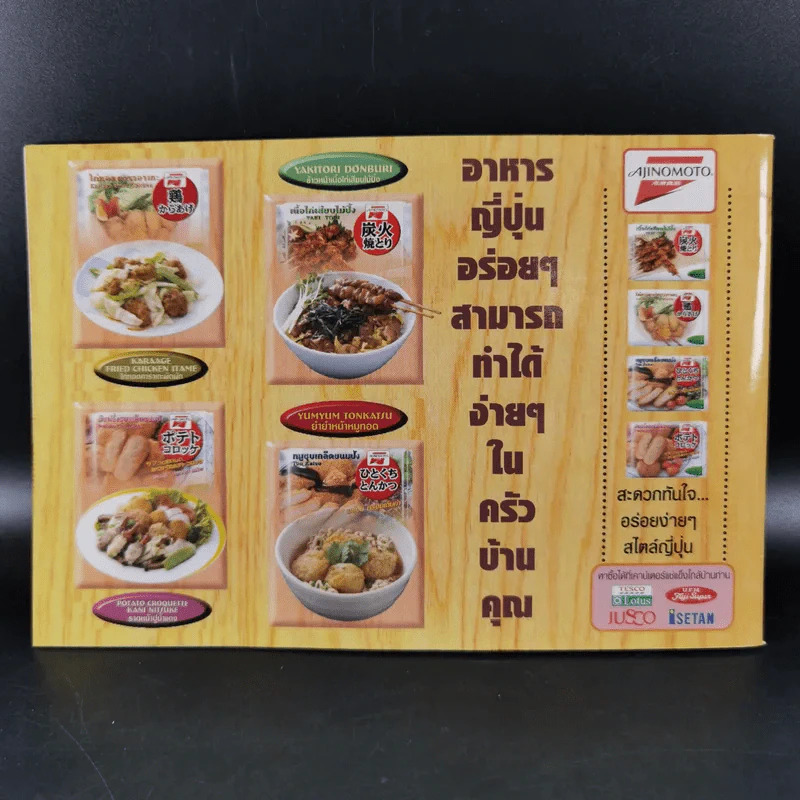 แม่บ้านที่รัก ตำรับอาหารและการเรือน เล่มที่ 73 พ.ค.-ส.ค.2546 รูปที่ 2
