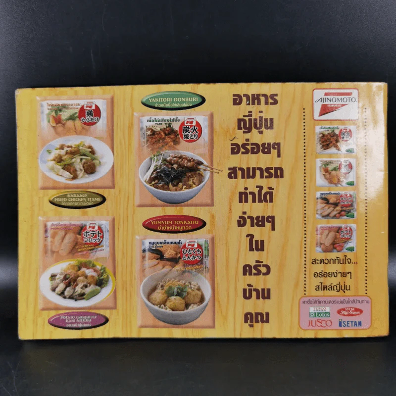 แม่บ้านที่รัก ตำรับอาหารและการเรือน เล่มที่ 73 พ.ค.-ส.ค.2546 รูปที่ 2