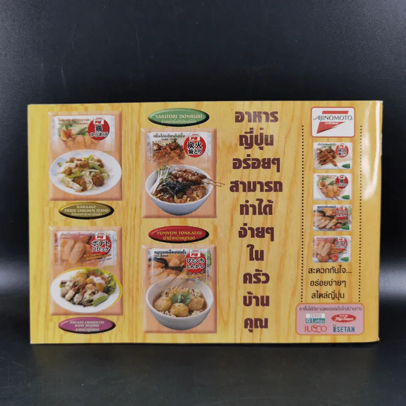 แม่บ้านที่รัก ตำรับอาหารและการเรือน เล่มที่ 73 พ.ค.-ส.ค.2546 รูปที่ 2