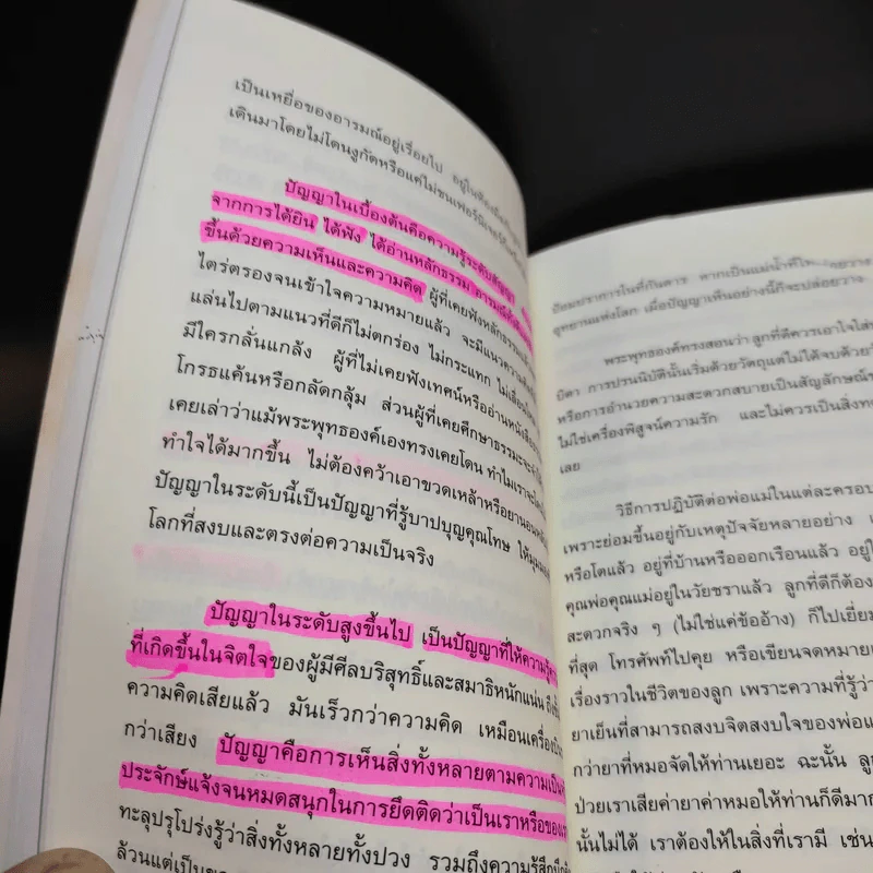 สาวิกา ฉบับที่ 7 ฉบับที่ 57 พ.ศ.2546 รูปที่ 13