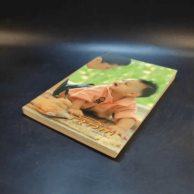 สาวิกา ฉบับที่ 72 ปีที่ 8 รูปที่ 7