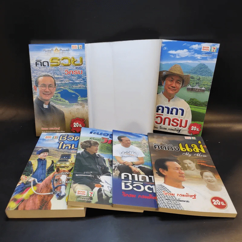หนังสือวิกรม กรมดิษฐ์ 6 เล่ม Boxset รูปที่ 7