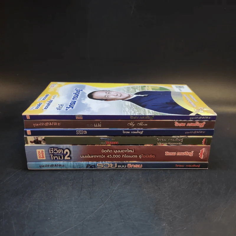 หนังสือวิกรม กรมดิษฐ์ 6 เล่ม Boxset รูปที่ 2