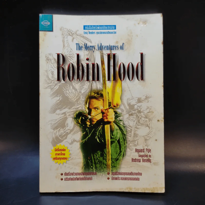 The Merry Adventures of Robin Hood รูปที่ 1