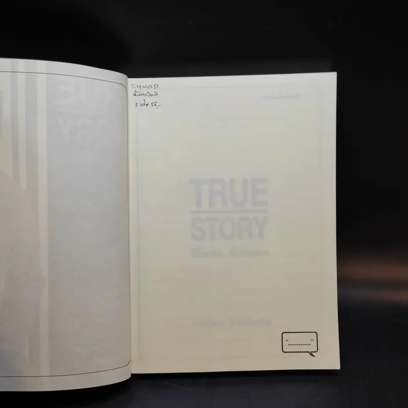 True Story ชีวิตจริงที่เลือกเอง - ธวัชไชย อิสรไกรศีล รูปที่ 8