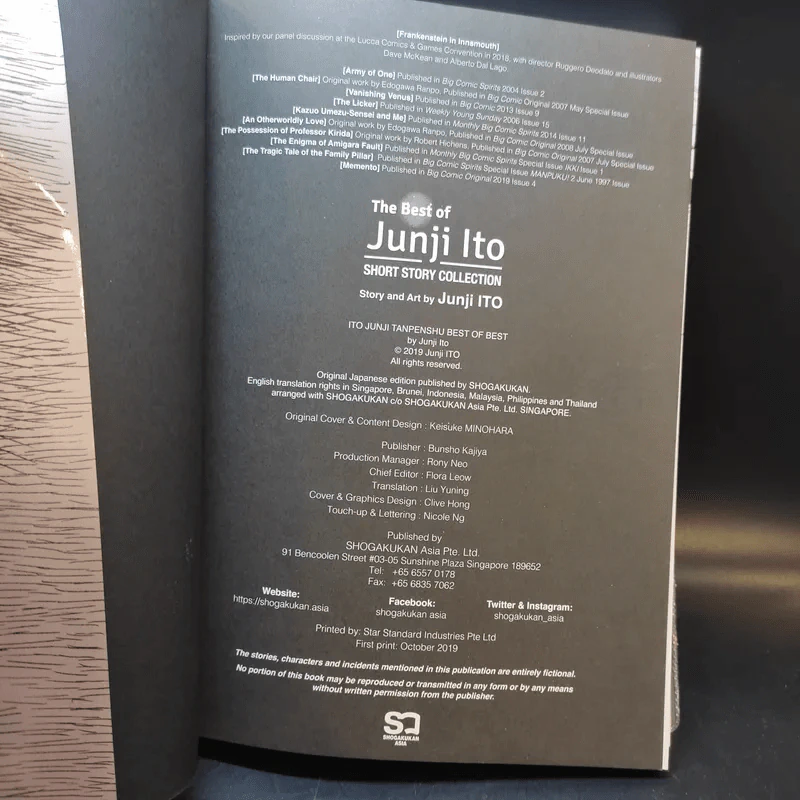 The Best Of Junji Ito Short Story Collection รูปที่ 14