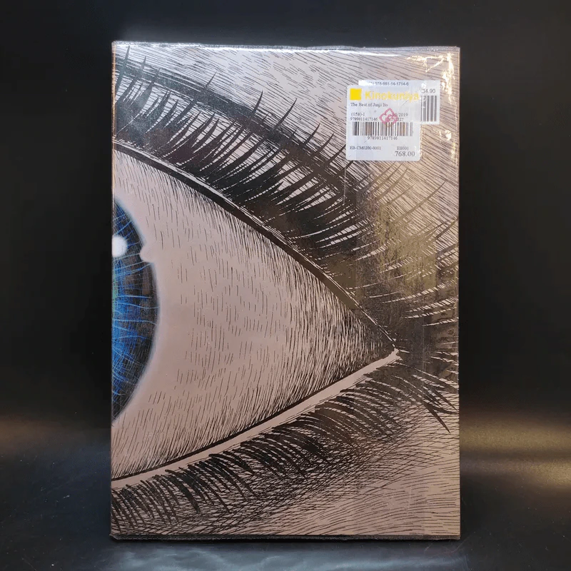 The Best Of Junji Ito Short Story Collection รูปที่ 2