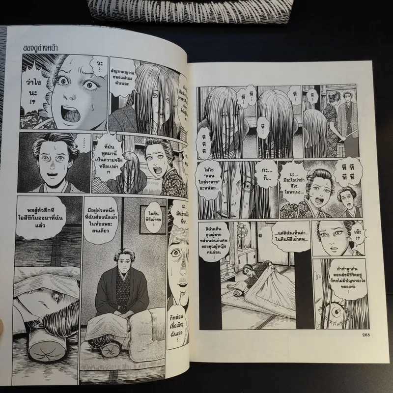 รวมเรื่องสั้นอิโต้ จุนจิ Boxset - Junji Ito รูปที่ 16