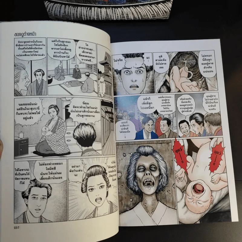 รวมเรื่องสั้นอิโต้ จุนจิ Boxset - Junji Ito รูปที่ 15