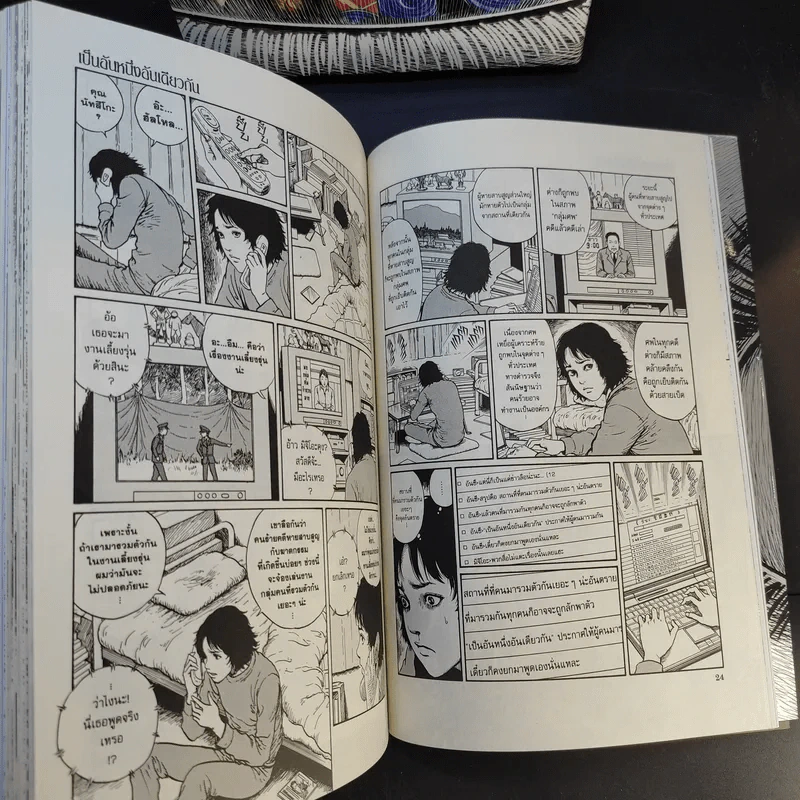 รวมเรื่องสั้นอิโต้ จุนจิ Boxset - Junji Ito รูปที่ 13