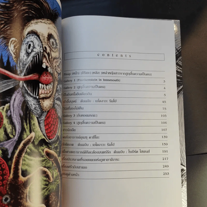 รวมเรื่องสั้นอิโต้ จุนจิ Boxset - Junji Ito รูปที่ 9