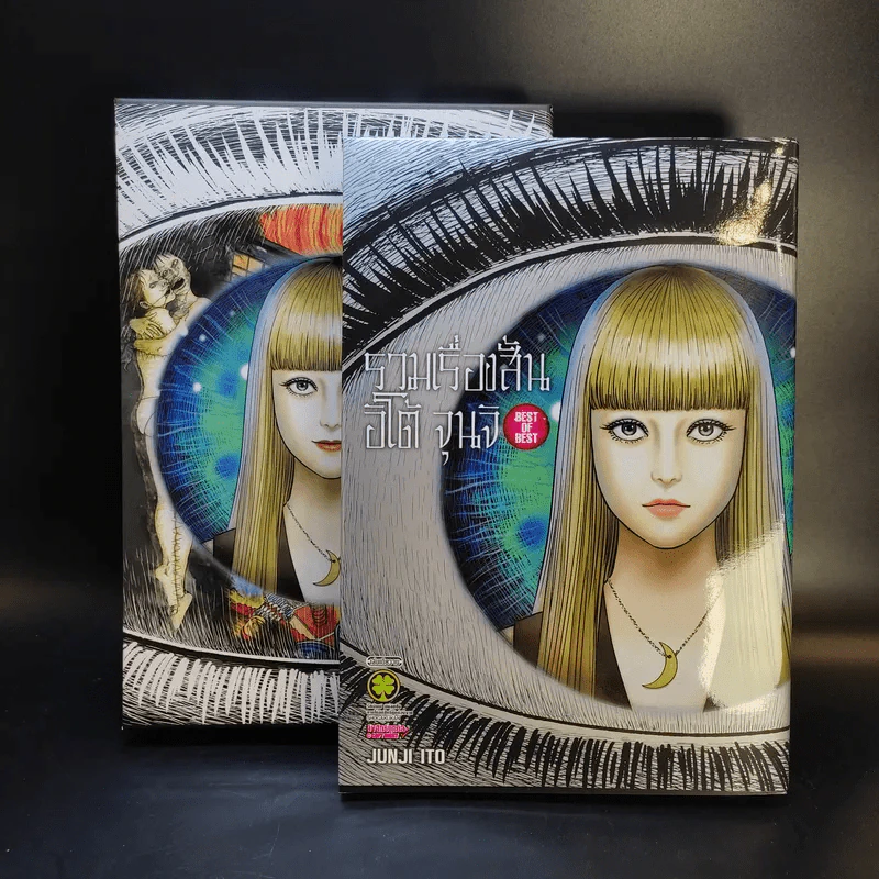 รวมเรื่องสั้นอิโต้ จุนจิ Boxset - Junji Ito รูปที่ 8