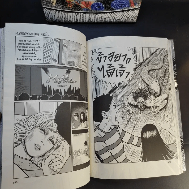รวมเรื่องสั้นอิโต้ จุนจิ Boxset - Junji Ito รูปที่ 14