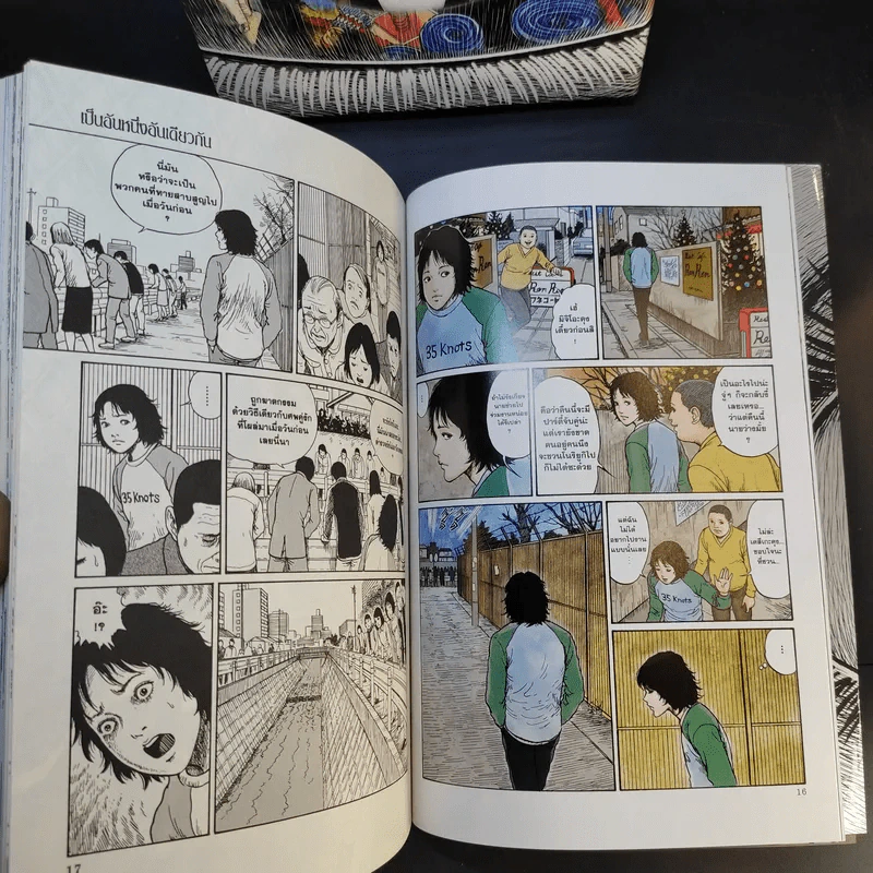 รวมเรื่องสั้นอิโต้ จุนจิ Boxset - Junji Ito รูปที่ 12
