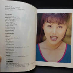 หลากชีวิต ปรียานุช ปานประดับ รูปที่ 9