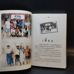 หลากชีวิต ปรียานุช ปานประดับ รูปที่ 12