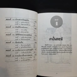 ยังเติร์กการตลาด - ไกรฤทธิ์ บุณยเกียรติ รูปที่ 11