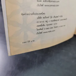 หนังสือการ์ตูน เจ้าหญิงจอมจุ้นกับรักวุ่นๆในวัง เล่ม 1-16,18,19,26,27 (รวม 20 เล่ม) รูปที่ 9