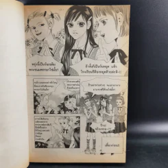 หนังสือการ์ตูน เจ้าหญิงจอมจุ้นกับรักวุ่นๆในวัง เล่ม 1-16,18,19,26,27 (รวม 20 เล่ม) รูปที่ 11