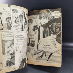 หนังสือการ์ตูน เจ้าหญิงจอมจุ้นกับรักวุ่นๆในวัง เล่ม 1-16,18,19,26,27 (รวม 20 เล่ม) รูปที่ 12