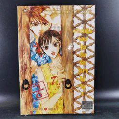 หนังสือการ์ตูน เจ้าหญิงจอมจุ้นกับรักวุ่นๆในวัง เล่ม 1-16,18,19,26,27 (รวม 20 เล่ม) รูปที่ 8