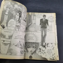 หนังสือการ์ตูน เจ้าหญิงจอมจุ้นกับรักวุ่นๆในวัง เล่ม 1-16 รูปที่ 14