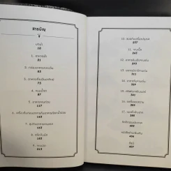 ตำนานอาหารโลก เบื้องหลังจานโปรดโดนใจคนทั่วโลก รูปที่ 10
