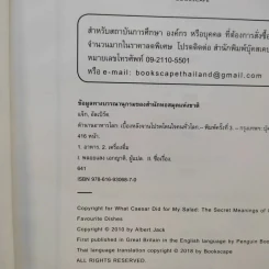 ตำนานอาหารโลก เบื้องหลังจานโปรดโดนใจคนทั่วโลก รูปที่ 9