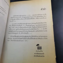 หนังสือการ์ตูน เจ้าหญิงจอมจุ้นกับรักวุ่นๆในวัง เล่ม 15 รูปที่ 9