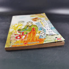 หนังสือการ์ตูน เจ้าหญิงจอมจุ้นกับรักวุ่นๆในวัง เล่ม 10 รูปที่ 5