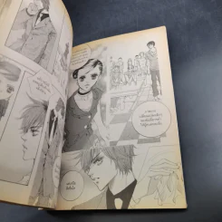 หนังสือการ์ตูน เจ้าหญิงจอมจุ้นกับรักวุ่นๆในวัง เล่ม 9 รูปที่ 11