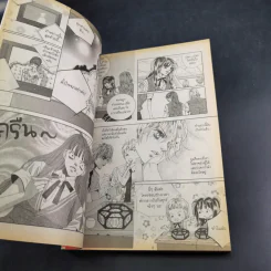 หนังสือการ์ตูน เจ้าหญิงจอมจุ้นกับรักวุ่นๆในวัง เล่ม 9 รูปที่ 9