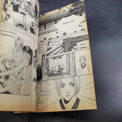 หนังสือการ์ตูน เจ้าหญิงจอมจุ้นกับรักวุ่นๆในวัง เล่ม 1 รูปที่ 10
