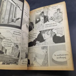 หนังสือการ์ตูน เจ้าหญิงจอมจุ้นกับรักวุ่นๆในวัง เล่ม 1 รูปที่ 8