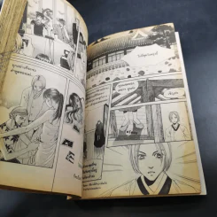หนังสือการ์ตูน เจ้าหญิงจอมจุ้นกับรักวุ่นๆในวัง เล่ม 1 รูปที่ 12