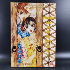 หนังสือการ์ตูน เจ้าหญิงจอมจุ้นกับรักวุ่นๆในวัง เล่ม 1 รูปที่ 1