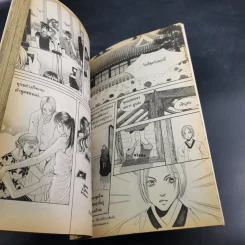 หนังสือการ์ตูน เจ้าหญิงจอมจุ้นกับรักวุ่นๆในวัง เล่ม 1 รูปที่ 11