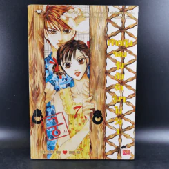 หนังสือการ์ตูน เจ้าหญิงจอมจุ้นกับรักวุ่นๆในวัง เล่ม 1 รูปที่ 1
