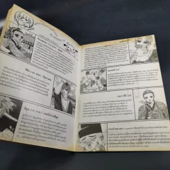 หนังสือการ์ตูน เจ้าหญิงจอมจุ้นกับรักวุ่นๆในวัง เล่ม 13 รูปที่ 12