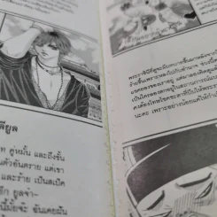 หนังสือการ์ตูน เจ้าหญิงจอมจุ้นกับรักวุ่นๆในวัง เล่ม 13 รูปที่ 14