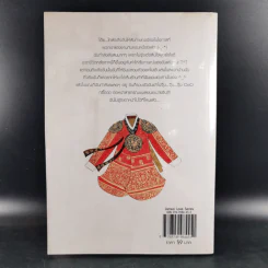 หนังสือการ์ตูน เจ้าหญิงจอมจุ้นกับรักวุ่นๆในวัง เล่ม 10 รูปที่ 2