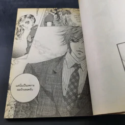 หนังสือการ์ตูน เจ้าหญิงจอมจุ้นกับรักวุ่นๆในวัง เล่ม 10 รูปที่ 11