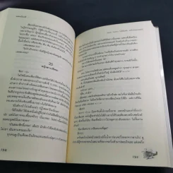 นิยายแจ่มใส Badly Politics ไม่ได้บังคับแต่รับรักผมเถอะ - แสตมป์เบอรี่ รูปที่ 10