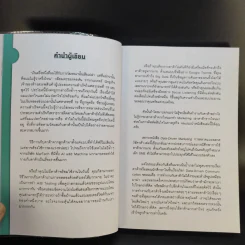 Data-Driven Marketing การตลาดแบบฉลาดใช้ดาต้า - ณัฐพล ม่วงทำ รูปที่ 10
