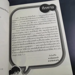 นิยายแจ่มใส Playful Comm-Arts ปรากฏการณ์สุดป่วนรบกวนหนุ่มฮอตมารักกัน - may112 รูปที่ 9