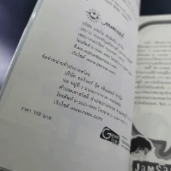 นิยายแจ่มใส Absolute Economist ทฤษฎีป่วนวหัวใจให้ปิ๊งรัก - มิลค์พลัส รูปที่ 7