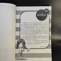 นิยายแจ่มใส [7'x] Betting Lover พนันได้เลยว่าคุณจะรักผม - แสตมป์เบอรี่ รูปที่ 10