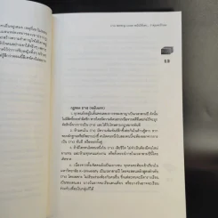 นิยายแจ่มใส [7'x] Betting Lover พนันได้เลยว่าคุณจะรักผม - แสตมป์เบอรี่ รูปที่ 12
