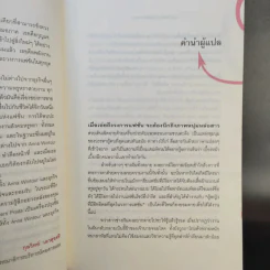The Devil Wears Prada นางมารสวมปราด้า รูปที่ 9